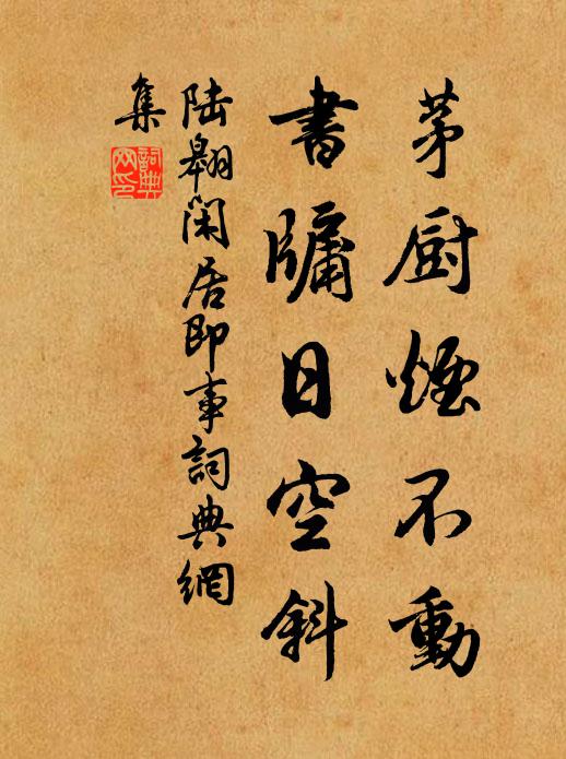 不知後千載，當復如此否 詩詞名句