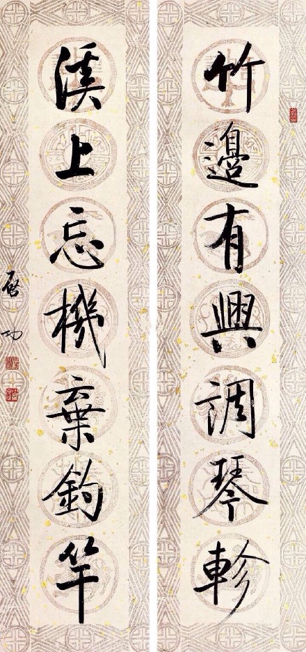 9對啟功對聯欣賞