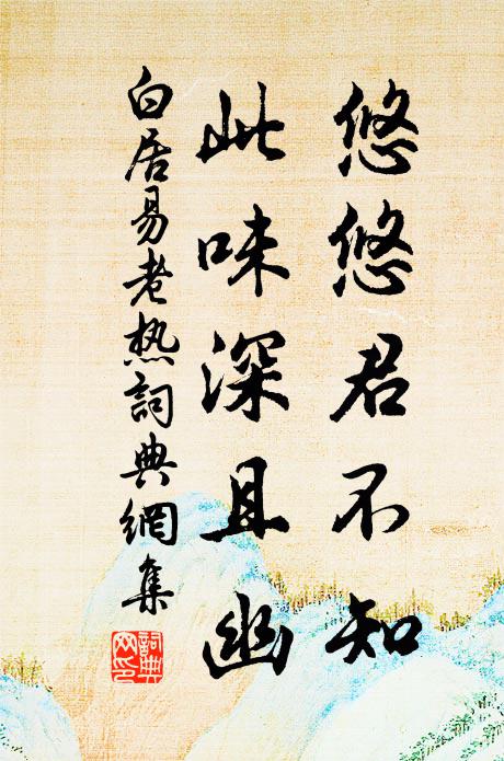 棘圍戰罷笑歸來，一寸功名心已灰 詩詞名句