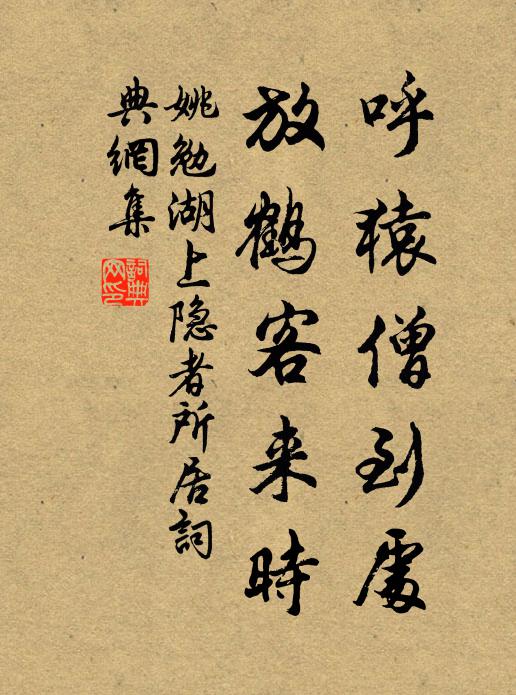 況當秋月彈，先入憂人耳 詩詞名句