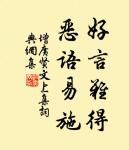 綠楊帶雨垂垂重。五色新絲纏角粽。 詩詞名句