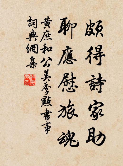 青玉軒前坐來久，淡中滋味自相賢 詩詞名句