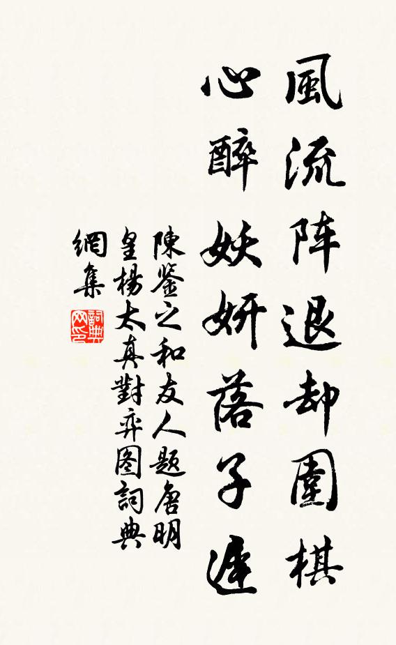 錦字龍梭織錦篇,鳳凰文采間非煙 詩詞名句
