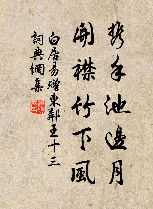 論民便欲論其苦，廿七年來心是憑 詩詞名句