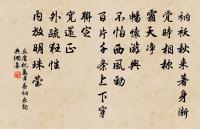 任畫管催更,玉繩掛曉,猶醉西樓 詩詞名句