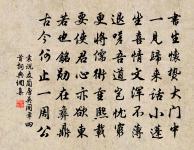 明明的立賞罰,暗暗的體察 詩詞名句