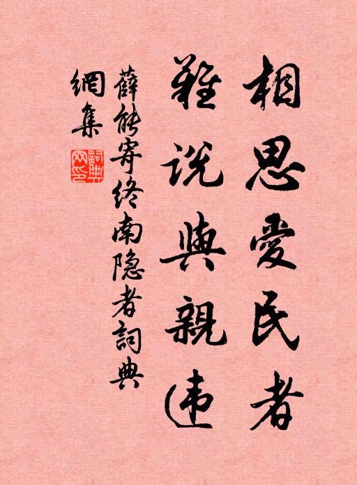 故家喬木盡丘墟,筍石猶存十數株 詩詞名句