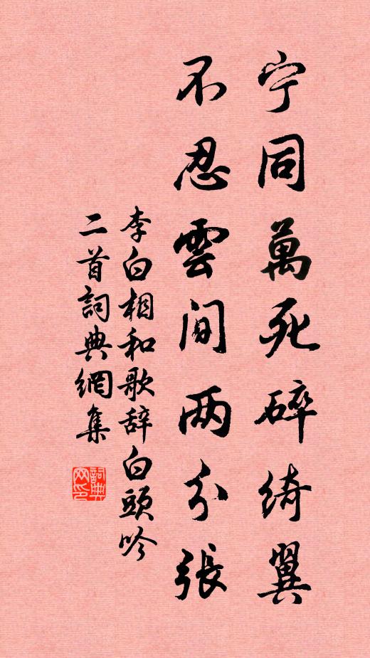 傍有湖光千頃，時泛扁舟一葉，嘯傲水雲鄉 詩詞名句