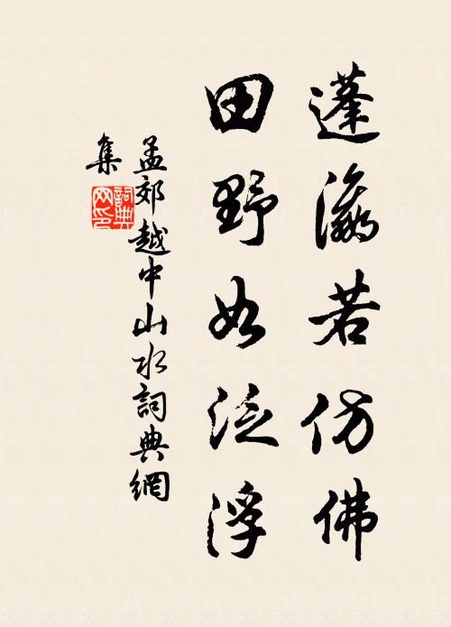 雄心勁羽方將試,華絆金環亦所當 詩詞名句