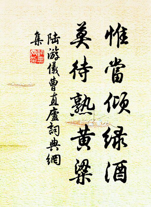 鐘鼓不相參,句句無前後 詩詞名句