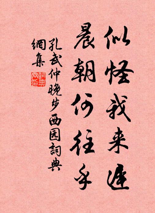 山村富貴無人享，一路春風野菜香 詩詞名句