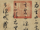 法若真草書書法作品欣賞_法若真草書字帖(第2頁)_書法字典