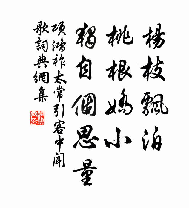 自笑年登六十七，眼昏耳聵腳無力 詩詞名句