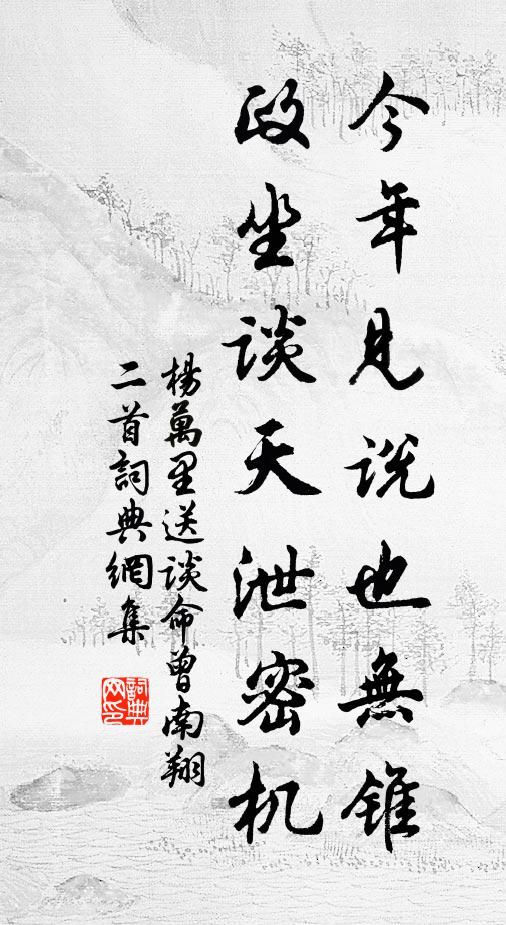 爭似淡交得久長,小人終是無規矩 詩詞名句