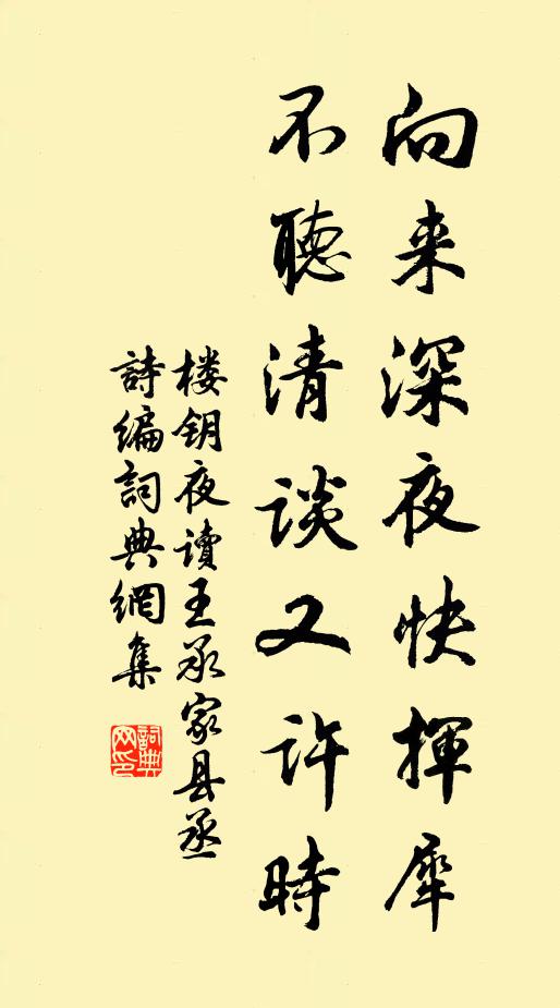 而今其人往，懷哉恨徒飲 詩詞名句