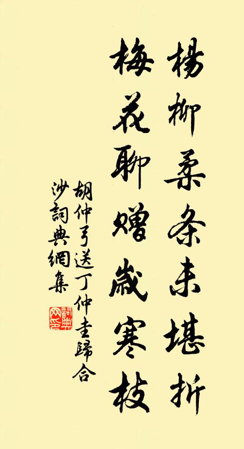 百歲韶華能有幾，到七十、難逃逝景 詩詞名句