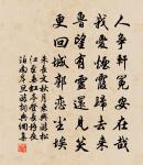 調高銀字聲還側,物比柯亭韻校奇 詩詞名句