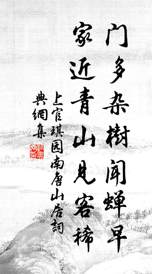 閉劍琉璃匣，煉丹紫翠房 詩詞名句