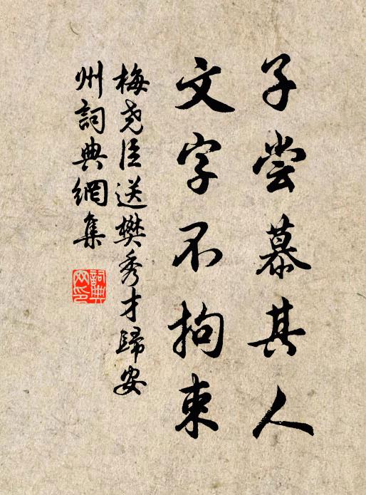 空庭靜掩桐陰,更苒苒、流螢暗度 詩詞名句