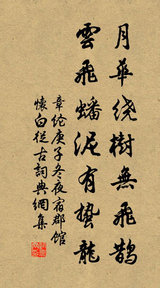 誰言幽堂居,近在使者宅 詩詞名句