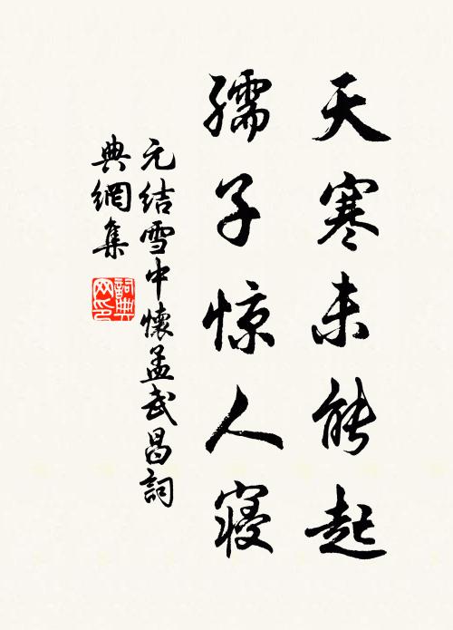 有畫無言語，斯文豈易知 詩詞名句