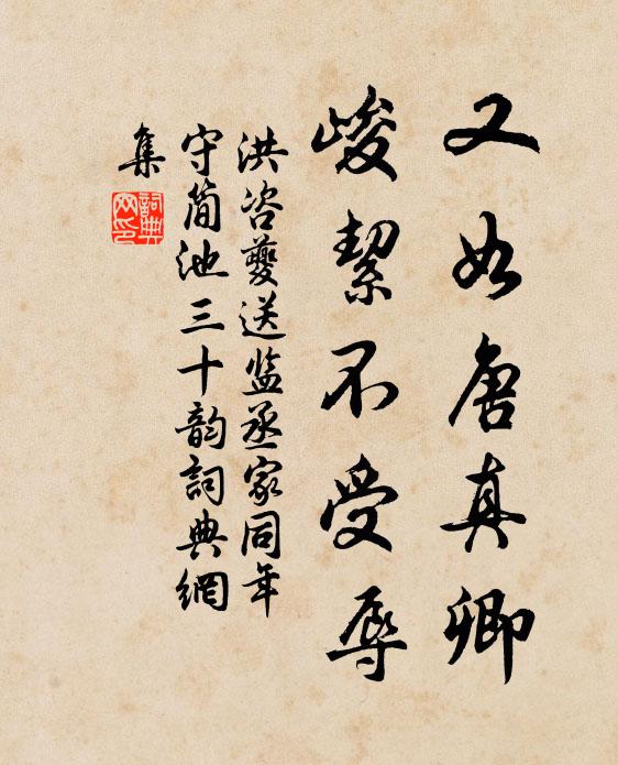 低聲問,向誰行宿?城上已三更 詩詞名句