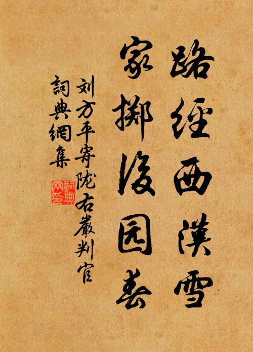 杖藜成暇日，行樂步春風 詩詞名句