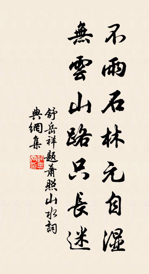 咀嚼牙頰香，氤氳滿襟袖 詩詞名句