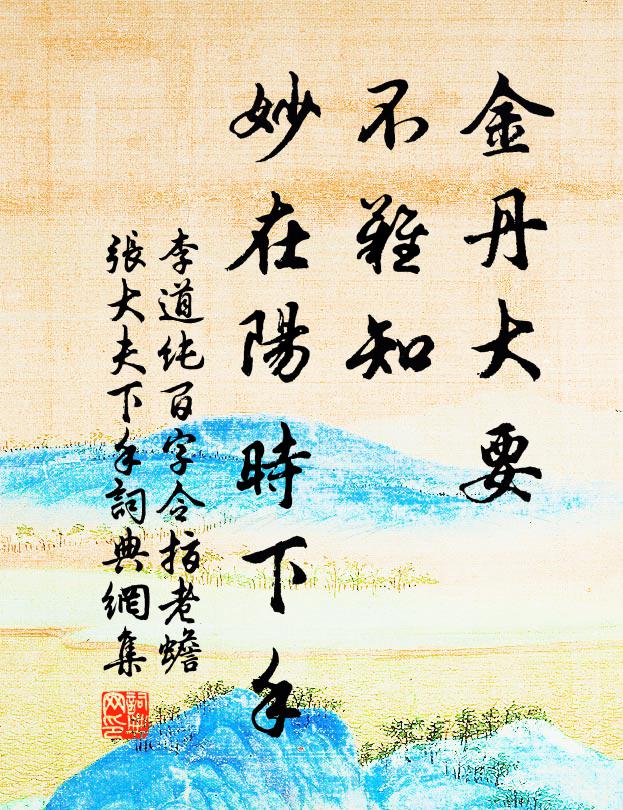 霧披乘鹿見，雲起馭龍回 詩詞名句