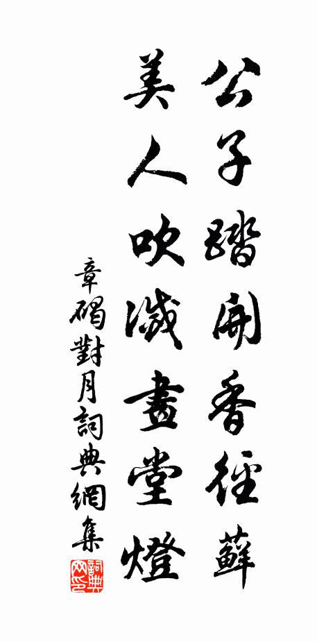 吾皇不讓明皇美，可賜疏狂賀老無 詩詞名句