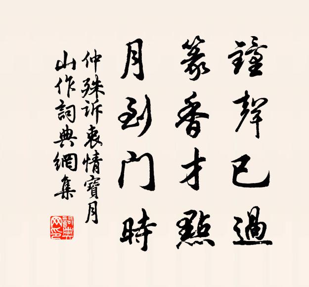 解空沒量道無能，動地雨華重漏泄 詩詞名句