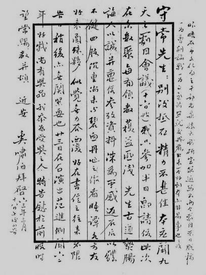 4位京劇大師書法欣賞