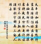 高元之詩詞全集_高元之古詩文大全