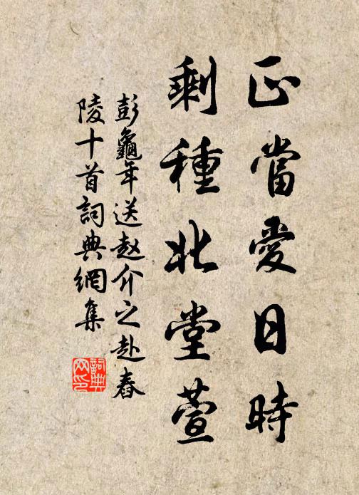 奮豫既過時,及此何匉訇 詩詞名句