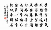 山鬼下蒼煙 詩詞名句