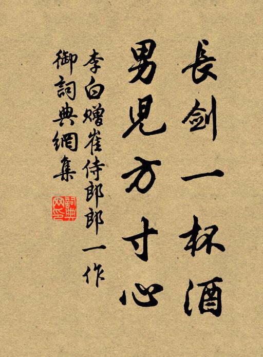 可憐誤信紙上語,至死功名心未闌 詩詞名句