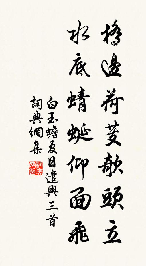 涓滴於人甘分絕,枯腸強索祝兒詩 詩詞名句