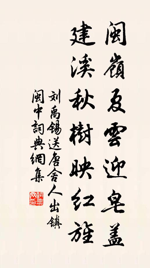 星營羅粲粲，雷轂隱轔轔 詩詞名句