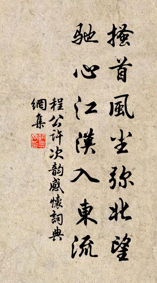 丹隨鶴舞緱山月，劍伴龍歸洛浦秋 詩詞名句