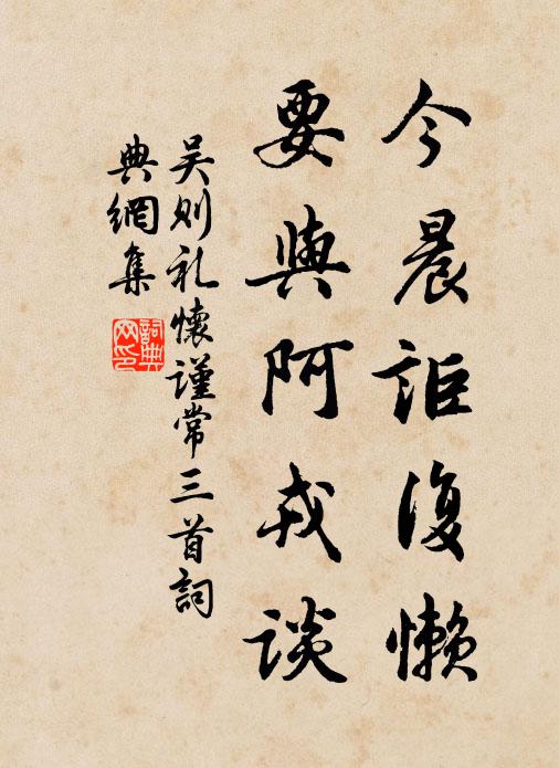 問此翁、不止四宜休，翁歸未 詩詞名句