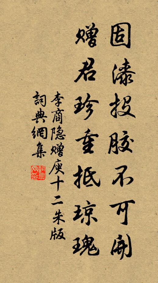 曾為元禮登龍客,亦上昭王市駿台 詩詞名句