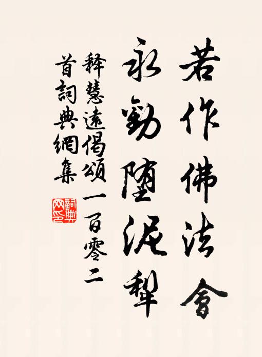 旁人固不解,主人當知憐 詩詞名句