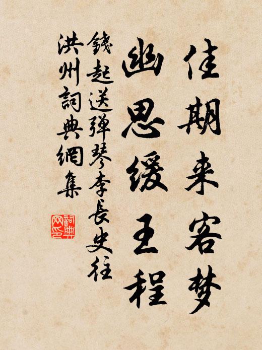 只應雪外梅花笑，肯與兒曹入枕幃 詩詞名句