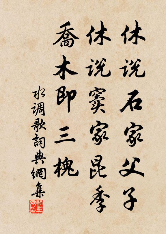 儻不餓採薇,遠可死結纓 詩詞名句