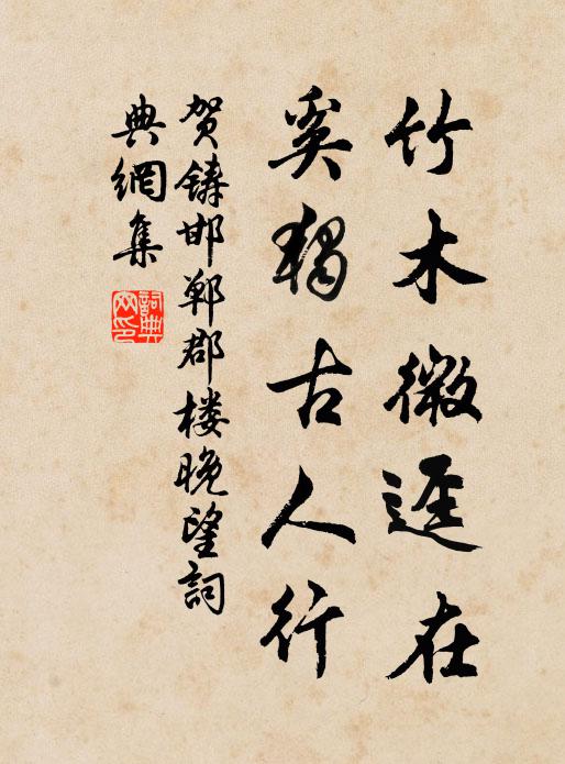 文學宗師心秤平,無私三用佐貞明 詩詞名句