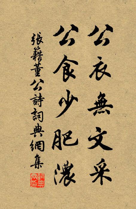 官終一麾守,事歷五廷評 詩詞名句