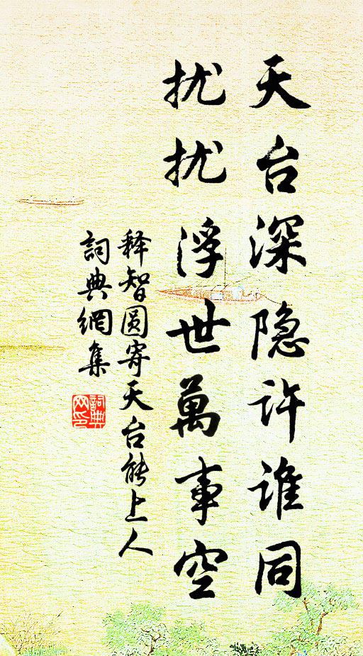 朱弦牢落更誰聞，青草台高鶴唳雲 詩詞名句