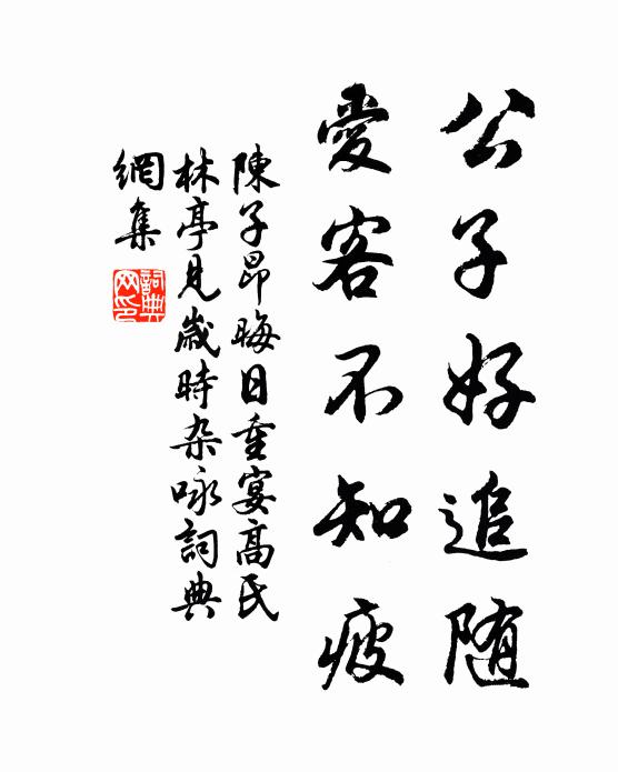 聞君招隱地,仿佛武陵春 詩詞名句