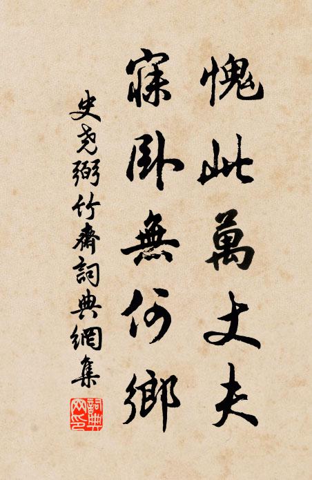 歸路寧迂三兩程，落霞孤鶩近鄉城 詩詞名句