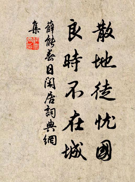 詩與時投未救飢,君詩況復不投時 詩詞名句